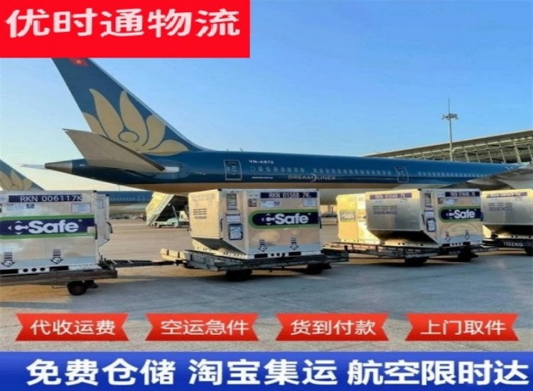 田东到北京物流专线-田东到北京空运公司
